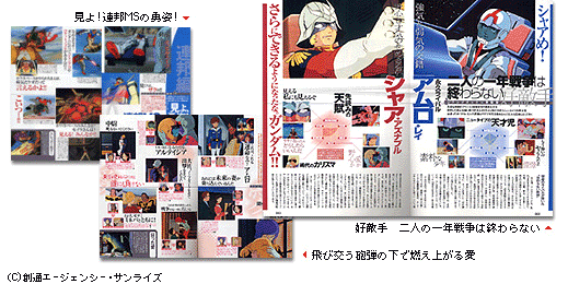 決定版　僕たちの好きなガンダム