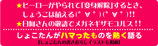 しょこたんの貪欲ラジオ
