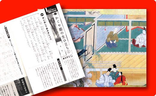 えんぴつで脳を鍛える竹取物語