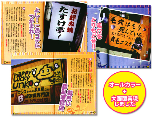 ＶＯＷやもん！