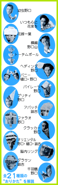 おりがみ仕上がり画像