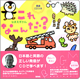 これな～んだ？