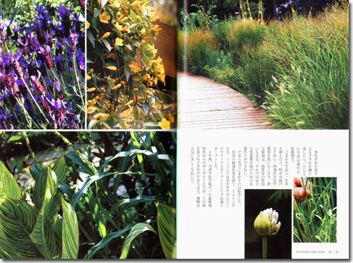 ポール・スミザーのパブリックガーデン 街の中に四季をつくる