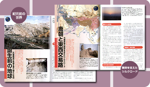 地図で読む　人類・激動の１０万年史