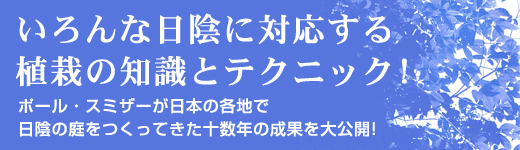 日陰でよかった！