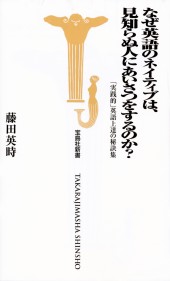 なぜ英語のネイティブは、見知らぬ人にあいさつをするのか？