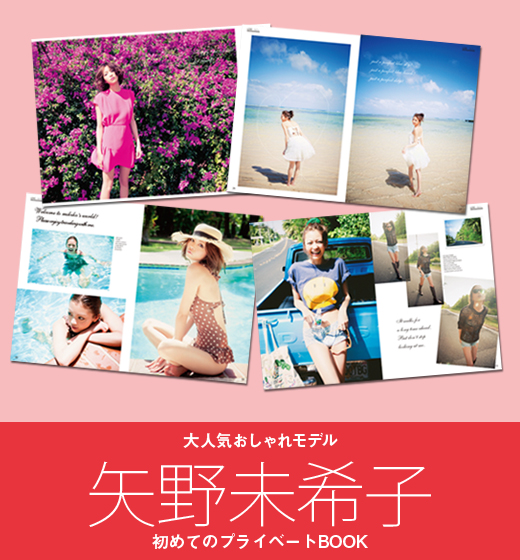 LOVE Special Secrets of Mikiko Yano