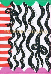 TSUMORI CHISATO手帳　2013