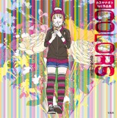 カスヤナガト1st作品集　COLORS