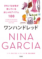 ワンハンドレッド