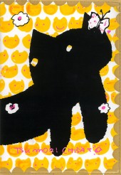 TSUMORI CHISATO 手帳 2014