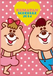 KUMATAN手帳 2014