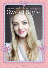Amanda Seyfried　Sweet Style