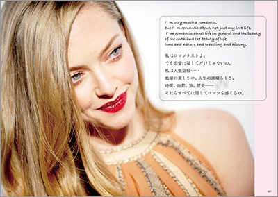 Amanda Seyfried　Sweet Style