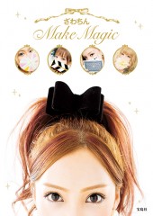 ざわちん Make Magic