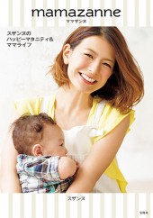 mamazanne