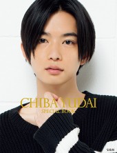 CHIBA YUDAI SPECIAL BOOK