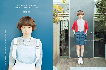 HANAE IMORI STYLE BOOK　ローリーズファーム 人気プレス 井守さんの着こなしブック