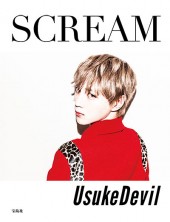 SCREAM