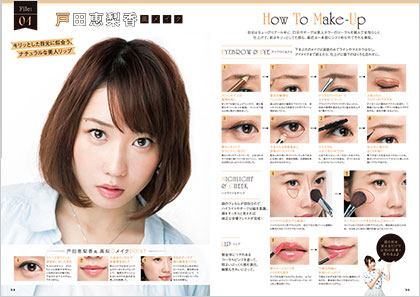 真似メイク RECIPE　vol.2