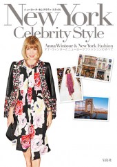 New York Celebrity Style