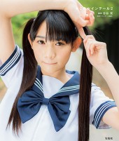 キミ色ツインテール  2