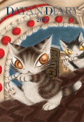 猫のダヤン手帳 2016　BABY DAYAN version