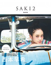 SAKI2