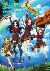 TVアニメ 「響け! ユーフォニアム」 オフィシャルファンブック