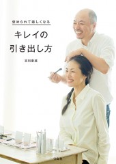 褒められて嬉しくなる キレイの引き出し方