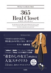 365 Real Closet