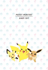 ポケモン手帳　2017