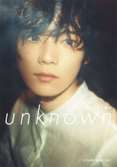 古川雄輝 写真集 unknown