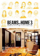BEAMS AT HOME 3
