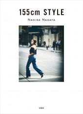 155cm STYLE