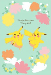 ポケモン手帳 2018
