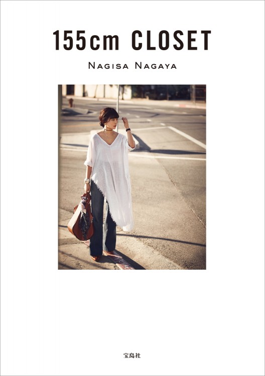 155cm CLOSET