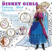 DISNEY GIRLS Coloring Book PREMIUM