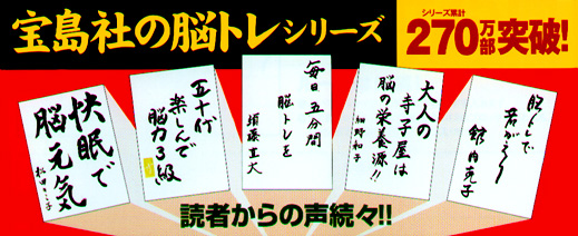 別冊宝島　ニコリの数独3