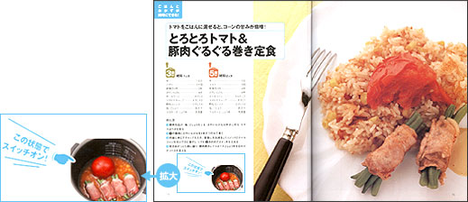 スゴ技！　炊飯器で魔法のクッキング　決定版