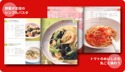 まいにちでも食べたい平野由希子のベストパスタ１０１