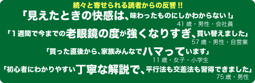 続々と寄せられる読者からの反響!!