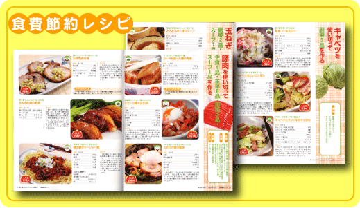 矢野きくの流　食材使い切り！　おいしい節約レシピ３００