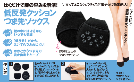 美脚ソックス付き！　スタンディング・ピラティス