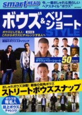 ボウズ＆ベリーショートSTYLE