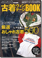古着ヴィンテージＢＯＯＫ