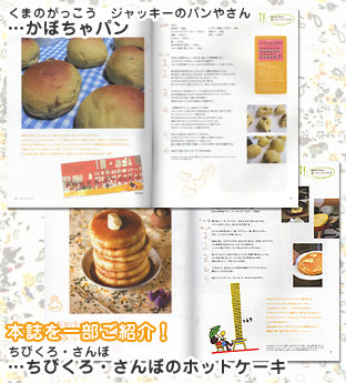 絵本からうまれたおいしいレシピ2