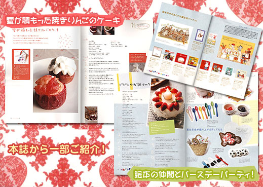 絵本からうまれたおいしいレシピ3