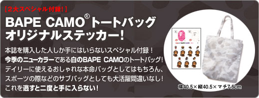 *A BATHING APE(R) 2006 SPRING / SUMMER COLLECTION