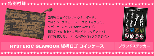 ＨＹＳＴＥＲＩＣ　ＧＬＡＭＯＵＲ　２００６　ｓｐｒｉｎｇ／ｓｕｍｍｅｒ　ｃｏｌｌｅｃｔｉｏn